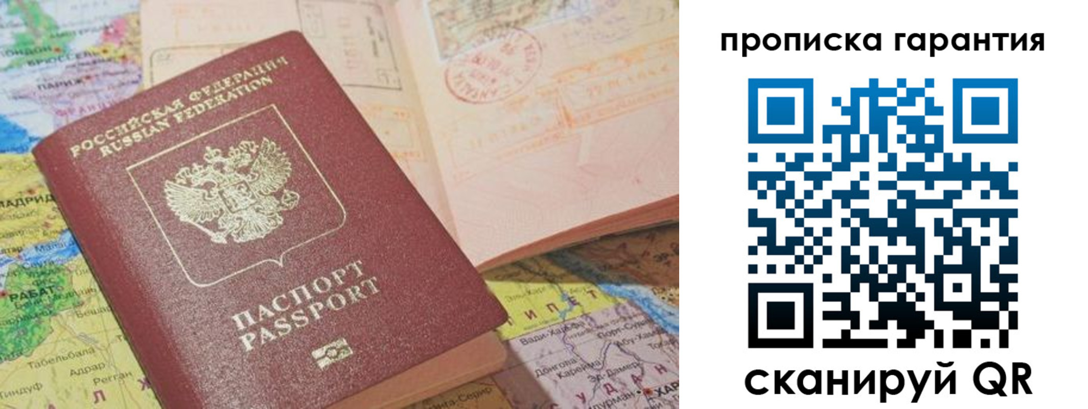 временная регистрация в квартире в Соль-Илецке