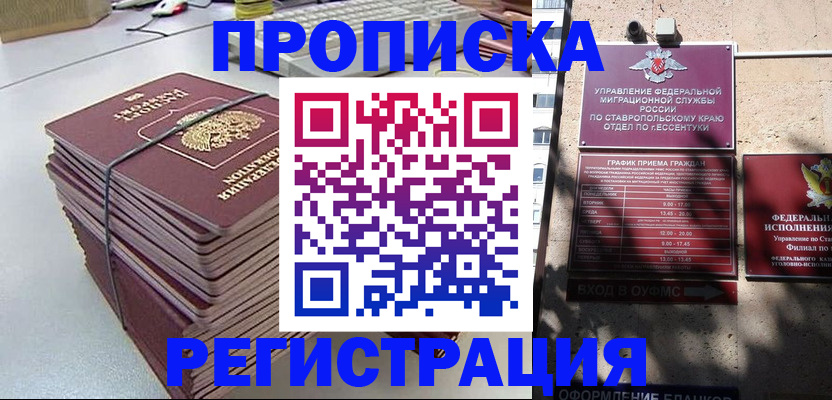 прописка иностранных граждан в Соль-Илецке