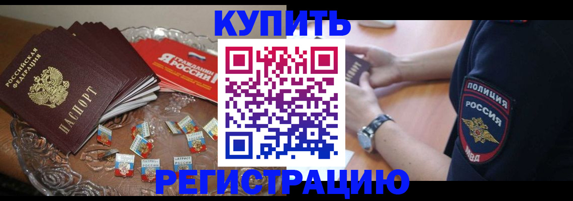 временная регистрация надежно в Соль-Илецке
