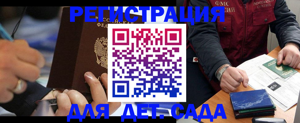 регистрация для школы в Соль-Илецке