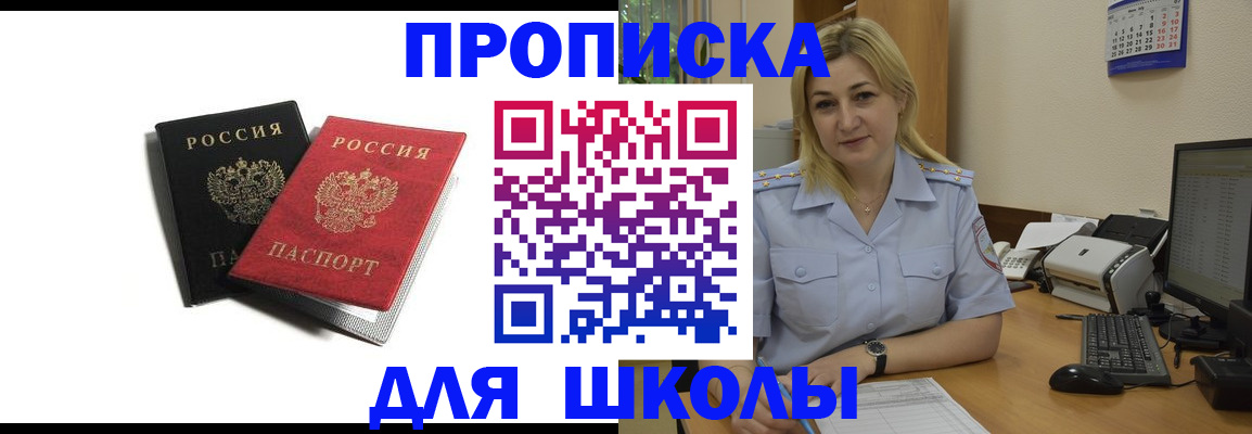 временная регистрация собственник в Соль-Илецке