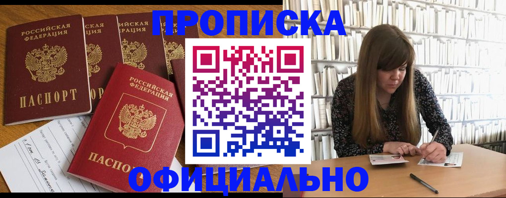 временная регистрация 2025 в Соль-Илецке