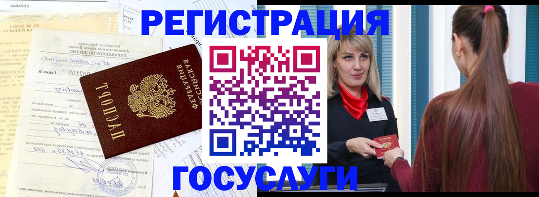 временная регистрация законно в Соль-Илецке