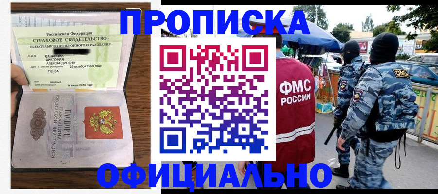 регистрация для дет. сада в Соль-Илецке